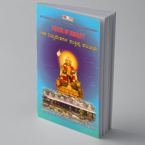 108 Divya Desams Samkshipta Parichayam Kannada