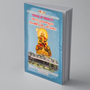 108 Divya Desams Samkshipta Parichayam Tamil