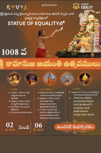 Ramanujacharya Thirunaskhetram 1008
