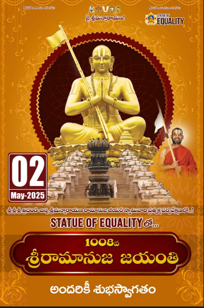 Thiruna kshetram 1008