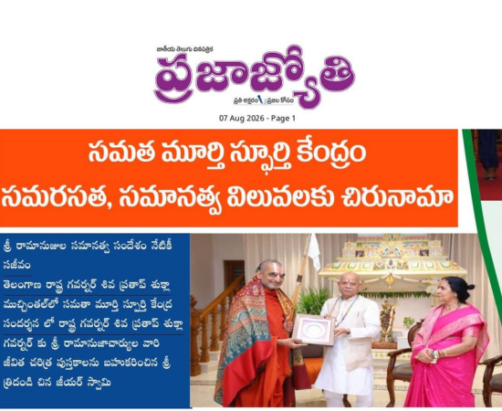 Telangana Governor Shri Shiv Pratap Shukla